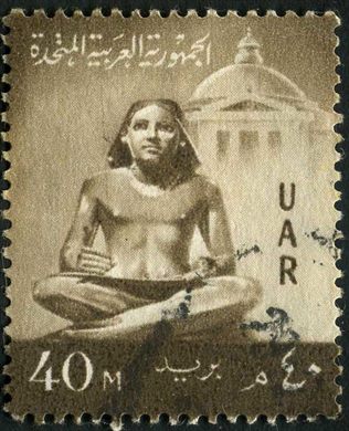 Egito (Republica Arabe Unida) - Egito - 1962 - Monumentos Simbolos Arte - 40M