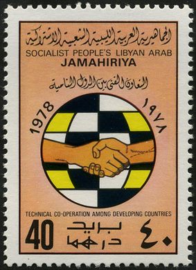 Libia - 1978 - Cooperacao Tecnica Paises em Desenvolvimento - 40D