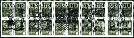 Abecasia - 1993 - Sobrecarga URSS Militar - Tira 5 Valores
