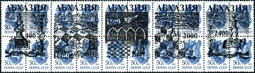 Abecasia - 1993 - Sobrecarga URSS Azul - Tira 5 Valores