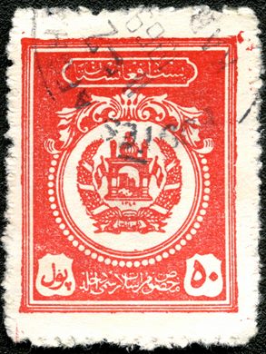 Afeganistao - 1939 - Brasao Nacional - 50P