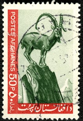 Afeganistao - 1964 - Fauna Selvagem - 50P