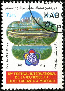 Afeganistao - 1985 - Festival Mundial Juventude Moscovo - 7Af