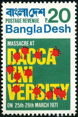 Bangladesh - 1971 - Massacre Universidade de Dacca - 20Paisa