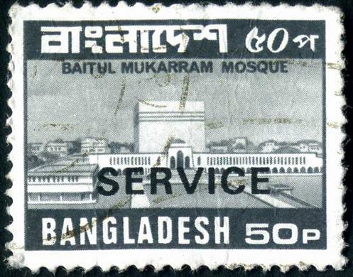 Bangladesh - 1979 - Mesquita Baitul Mukarram - 50P (Service)