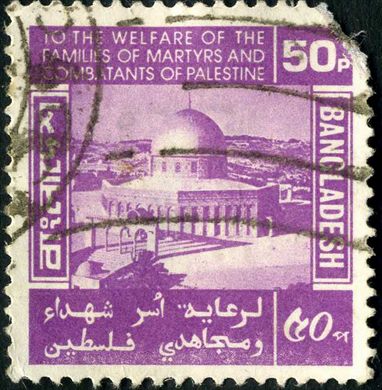 Bangladesh - 1980 - Apoio Familias Martires Palestinianos - 50Paisa
