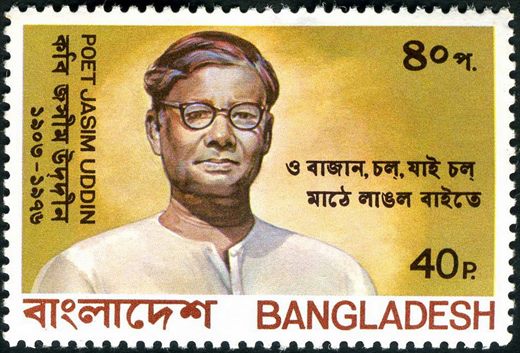 Bangladesh - Sem Data - Poeta Jasim Uddin - 40Paisa