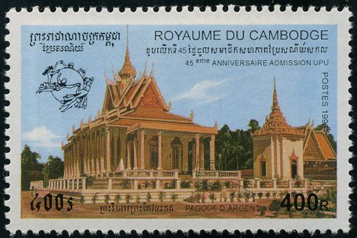 Camboja - 1996 - 45 Aniv Admissao UPU - Pagode de Prata - 400R