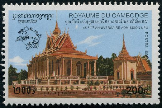 Camboja - 1996 - 45 Aniv Admissao UPU - Pagode de Prata - 200R