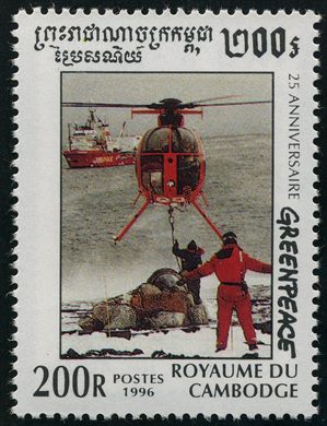 Camboja - 1996 - 25 Aniv Greenpeace - Helicoptero recolha - 200R