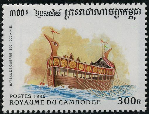 Camboja - 1996 - Embarcacoes - Barco de Guerra antigo - 300R