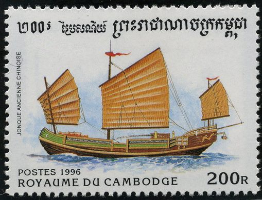 Camboja - 1996 - Embarcacoes - Junco Chines antigo - 200R
