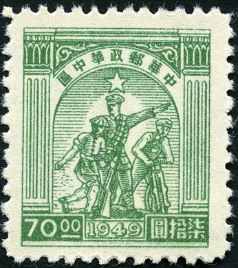 China Central (Area libertada) - 1949 - Operario Camponese Soldado - 70Y