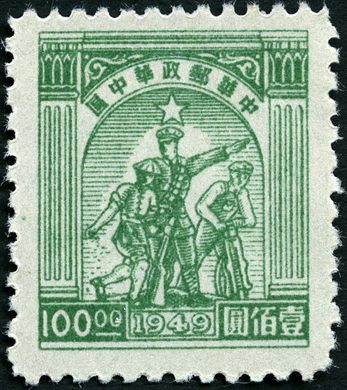 China Central (Area libertada) - 1949 - Operario Camponese Soldado - 100Y
