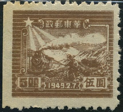 China Oriental (Area libertada) - 1949 - Comboio e Carteiro - 5Y