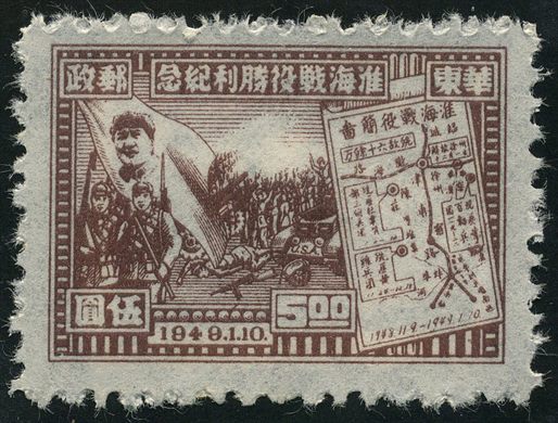 China Oriental (Area libertada) - 1949 - Vitoria Campanha de Huai Hai - 5Y