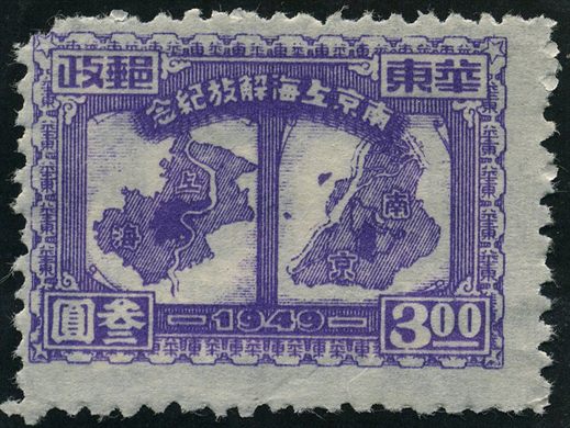 China Oriental (Area libertada) - 1949 - Libertacao de Nanquim e Xangai - 3Y
