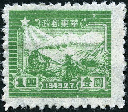 China Oriental (Area libertada) - 1949 - Comboio e Carteiro - 1Y