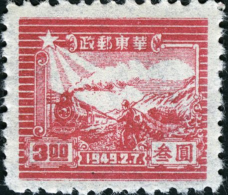 China Oriental (Area libertada) - 1949 - Comboio e Carteiro - 3Y