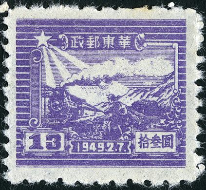 China Oriental (Area libertada) - 1949 - Comboio e Carteiro - 13Y