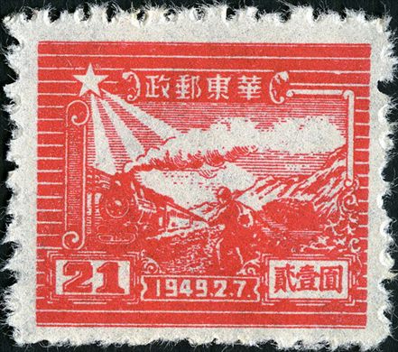 China Oriental (Area libertada) - 1949 - Comboio e Carteiro - 21Y
