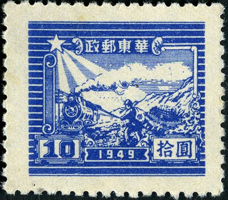 China Oriental (Area libertada) - 1949 - Comboio e Carteiro - 10Y