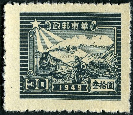 China Oriental (Area libertada) - 1949 - Comboio e Carteiro - 30Y