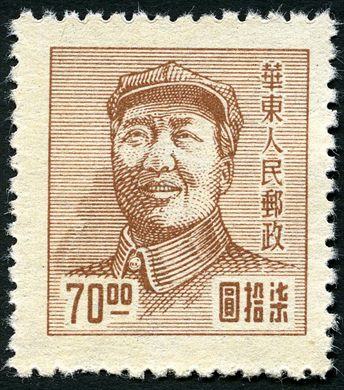 China Oriental (Area libertada) - 1949 - Mao Tse tung - 70Y