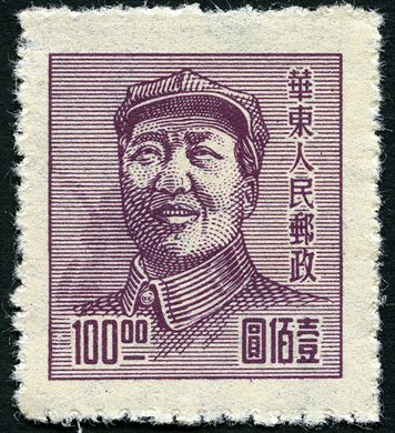 China Oriental (Area libertada) - 1949 - Mao Tse tung - 100Y