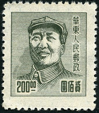 China Oriental (Area libertada) - 1949 - Mao Tse tung - 200Y