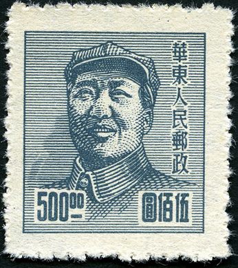 China Oriental (Area libertada) - 1949 - Mao Tse tung - 500Y