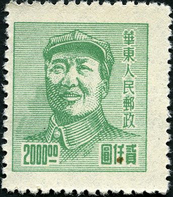 China Oriental (Area libertada) - 1949 - Mao Tse tung - 2000Y