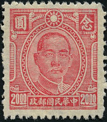 China (Republica) - 1945 - Sun Yat sen Moldura Oval - 20Y