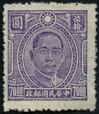 China (Republica) - 1945 - Sun Yat sen Moldura Oval - 70Y