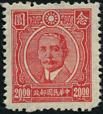 China (Republica) - 1945 - Sun Yat sen Moldura Oval - 20Y