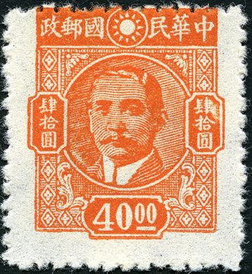 China (Republica) - 1945 - Sun Yat sen 8a Emissao - 40Y