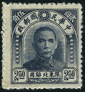 China (Republica) - 1946 - Sun Yat sen Nordeste - 2.50Y