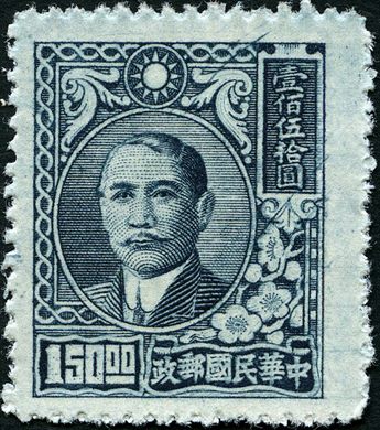 China (Republica) - 1947 - Sun Yat sen Flor Ameixa - 150Y
