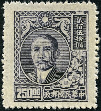 China (Republica) - 1947 - Sun Yat sen Flor Ameixa - 250Y