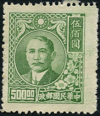 China (Republica) - 1947 - Sun Yat sen Flor Ameixa - 500Y
