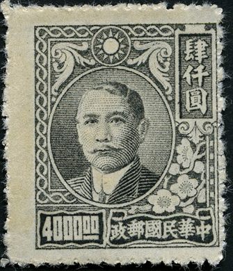 China (Republica) - 1947 - Sun Yat sen Flor Ameixa - 4000Y