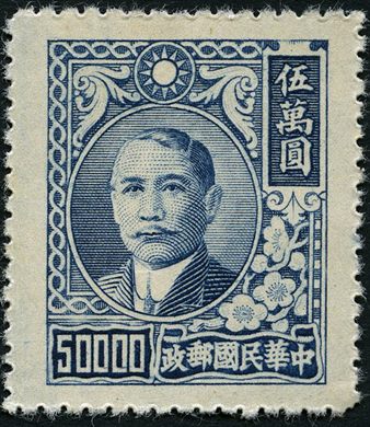 China (Republica) - 1947 - Sun Yat sen Flor Ameixa - 50000Y