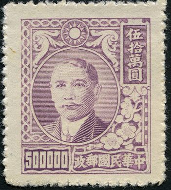 China (Republica) - 1947 - Sun Yat sen Flor Ameixa - 500000Y