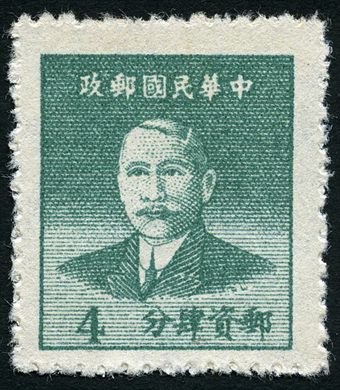China (Republica) - 1949 - Sun Yat sen - 4F