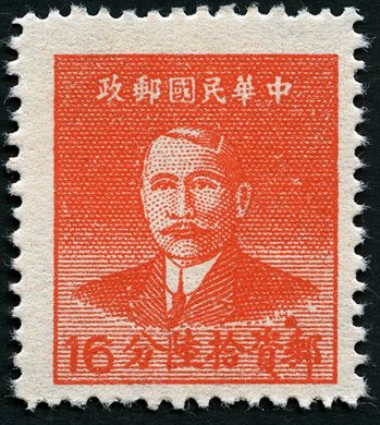 China (Republica) - 1949 - Sun Yat sen - 16F