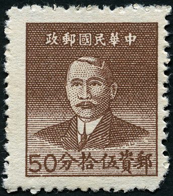 China (Republica) - 1949 - Sun Yat sen - 50F