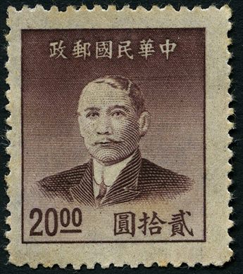 China (Republica) - 1949 - Sun Yat sen - 20Y