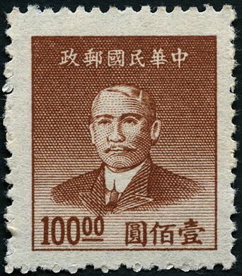 China (Republica) - 1949 - Sun Yat sen Yuan Ouro - 100Y