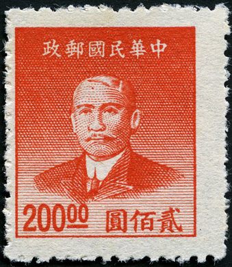 China (Republica) - 1949 - Sun Yat sen Yuan Ouro - 200Y