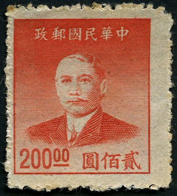 China (Republica) - 1949 - Sun Yat sen Yuan Ouro - 200Y